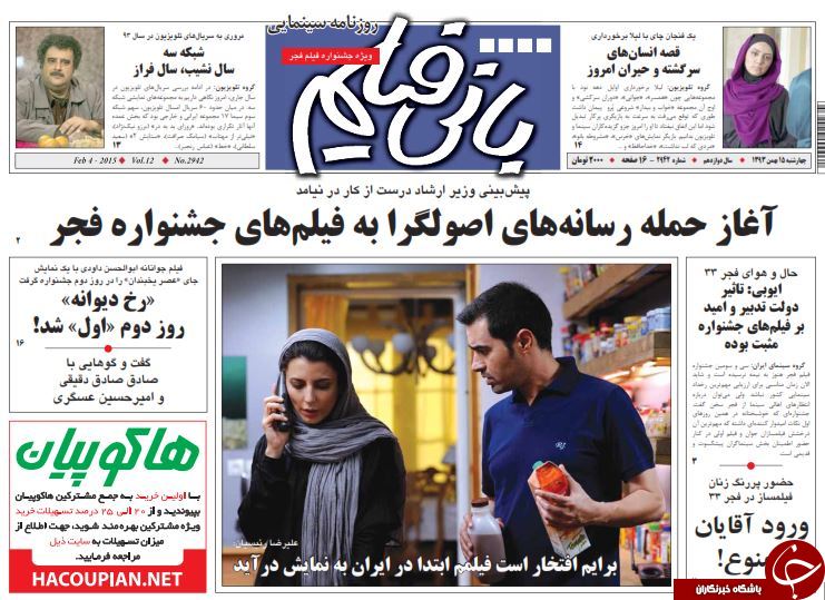 صفحه اول روزنامه های سیاسی، اجتماعی و ورزشی چهارشنبه +تصاویر