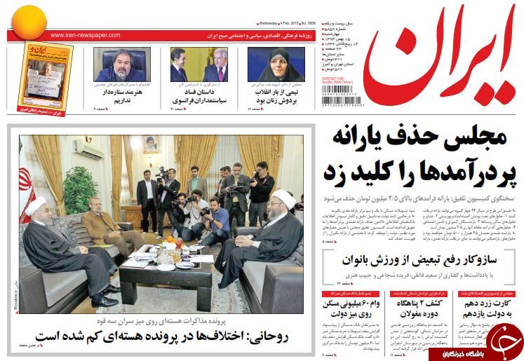 صفحه اول روزنامه های سیاسی، اجتماعی و ورزشی چهارشنبه +تصاویر