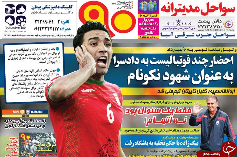 صفحه اول روزنامه های سیاسی، اجتماعی و ورزشی چهارشنبه +تصاویر