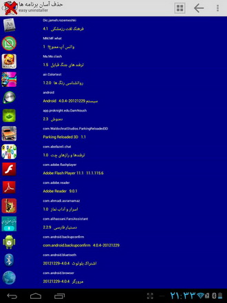 حذف آسان برنامه ها