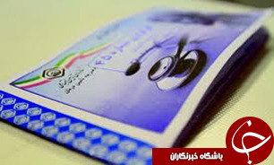 بیماران خاص کارت هوشمند بیمه دریافت می‌کنند