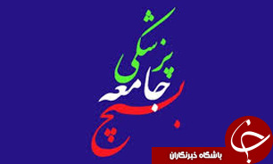برپایی چندین بیمارستان برنامه بسیج جامعه پزشکی در دهه فجر است