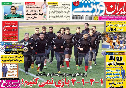 نیم صفحه ی روزنامه های ورزشی 15 بهمن