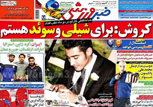 نیم صفحه ی روزنامه های ورزشی 15 بهمن