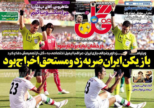 نیم صفحه ی روزنامه های ورزشی 15 بهمن