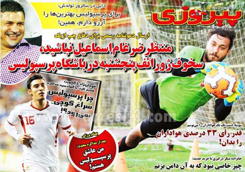 نیم صفحه ی روزنامه های ورزشی 15 بهمن