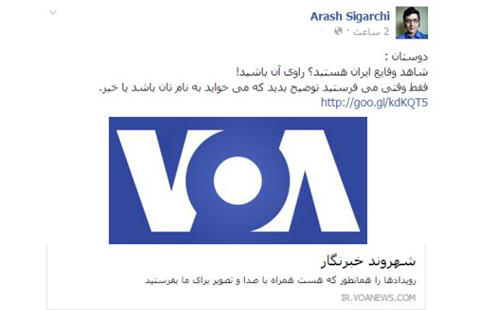 جذب جاسوس در پوشش برنامه شهروند خبرنگار/ هشدار به ارسال&zwnj;کنندگان گزارش&zwnj;های خبری به شبکه&zwnj;های بیگانه