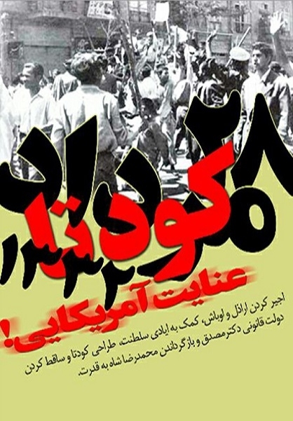 گوشه چشمی به عنایت آمریکایی!