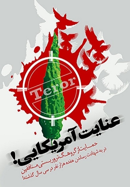 گوشه چشمی به عنایت آمریکایی!