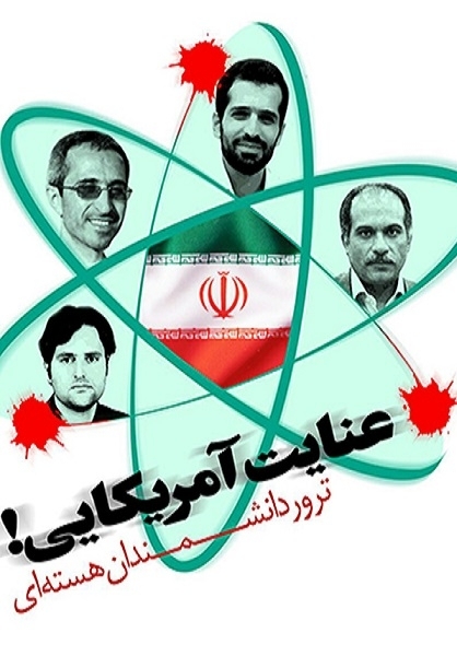 گوشه چشمی به عنایت آمریکایی!