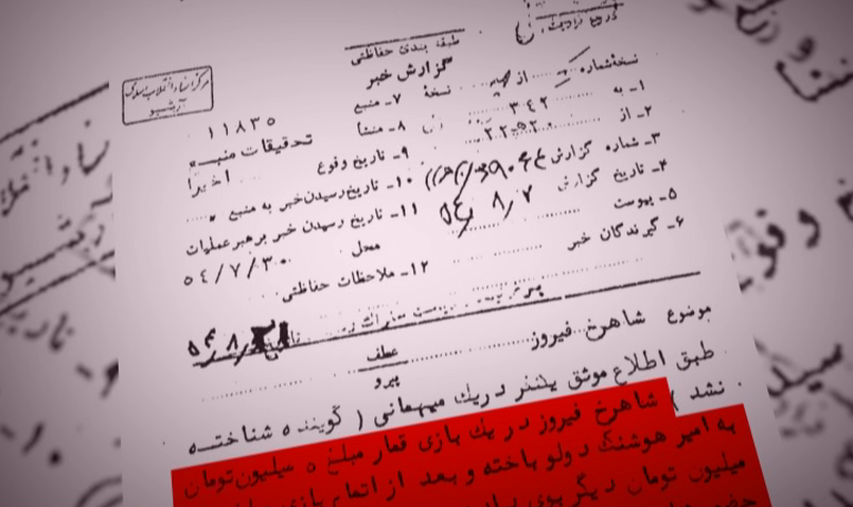 شایان
