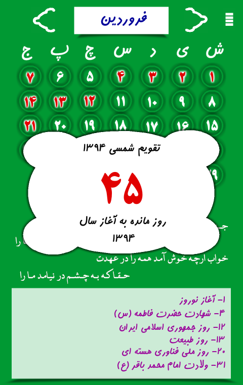 تقویم94