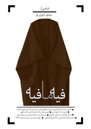 «فیه ما فیه»؛ الکن در بیان مضمون