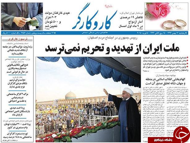 صفحه اول روزنامه های سیاسی، اجتماعی و ورزشی پنجشنبه +تصاویر