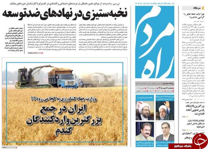 صفحه اول روزنامه های سیاسی، اجتماعی و ورزشی پنجشنبه +تصاویر