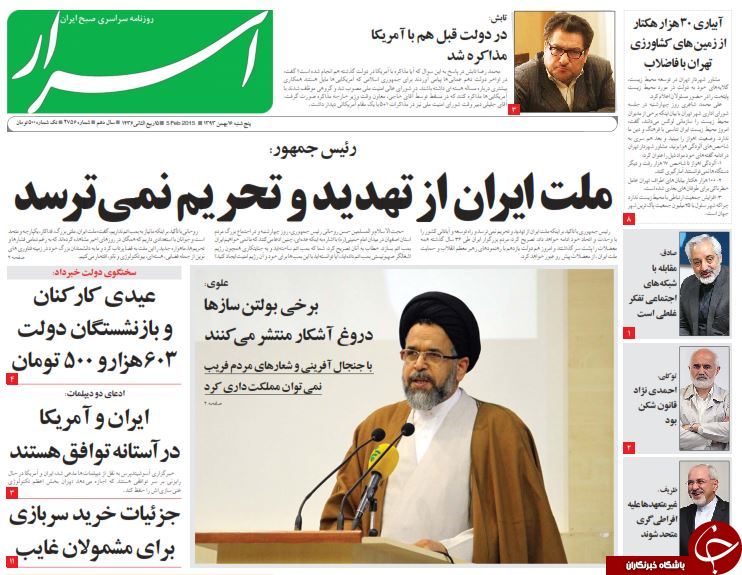 صفحه اول روزنامه های سیاسی، اجتماعی و ورزشی پنجشنبه +تصاویر