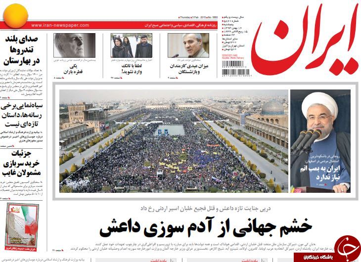 صفحه اول روزنامه های سیاسی، اجتماعی و ورزشی پنجشنبه +تصاویر