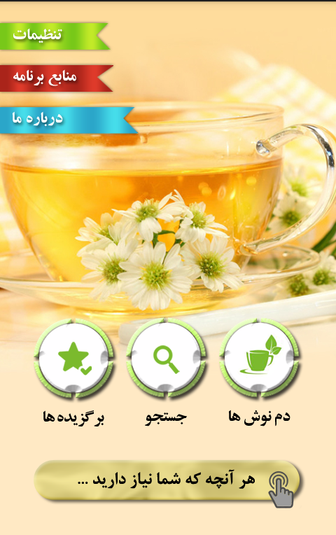 دم نوش