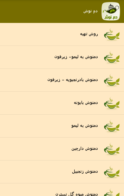 دم نوش