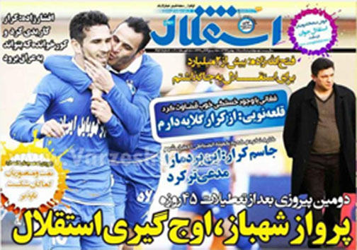 نیم صفحه روزنامه های ورزشی 16 بهمن