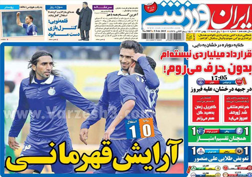 نیم صفحه روزنامه های ورزشی 16 بهمن