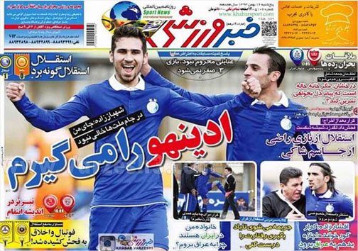 نیم صفحه روزنامه های ورزشی 16 بهمن