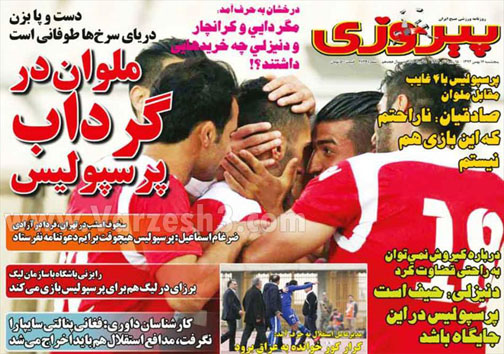 نیم صفحه روزنامه های ورزشی 16 بهمن