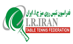 جای خالی سرپرست در فدراسیون پینگ پنگ