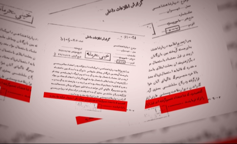 سندی محرمانه از اعتیاد محمرضا پهلوی به انواع مواد مخدر