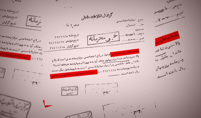 جنون جنسی پهلوی؛ آمار هر زن زیبایی که در فرودگاه مهرآباد پیاده شود در دست محمدرضا(!)/ سندی محرمانه از اعتیاد  پهلوی به انواع مواد مخدر