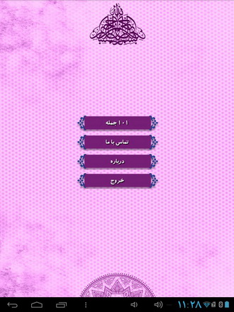 101 جمله انگیزشی و تاثیر گذار