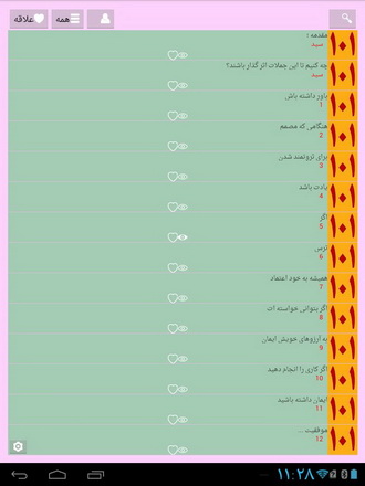 101 جمله انگیزشی و تاثیر گذار