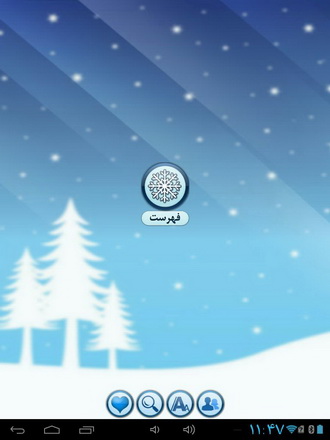دانلود کنید: مرجع پیشگیری و درمان بیماری ها