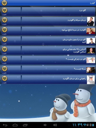 دانلود کنید: مرجع پیشگیری و درمان بیماری ها