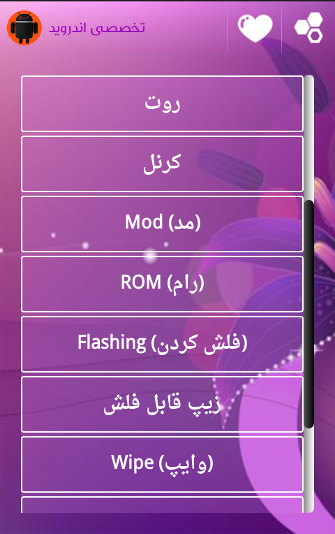 کارشناس اندروید
