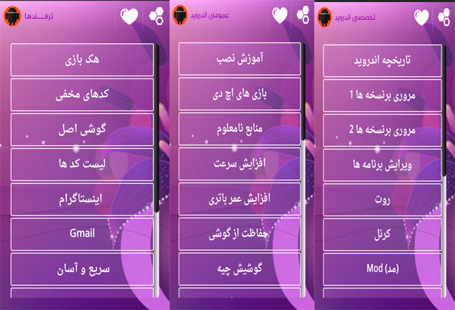 کارشناس اندروید