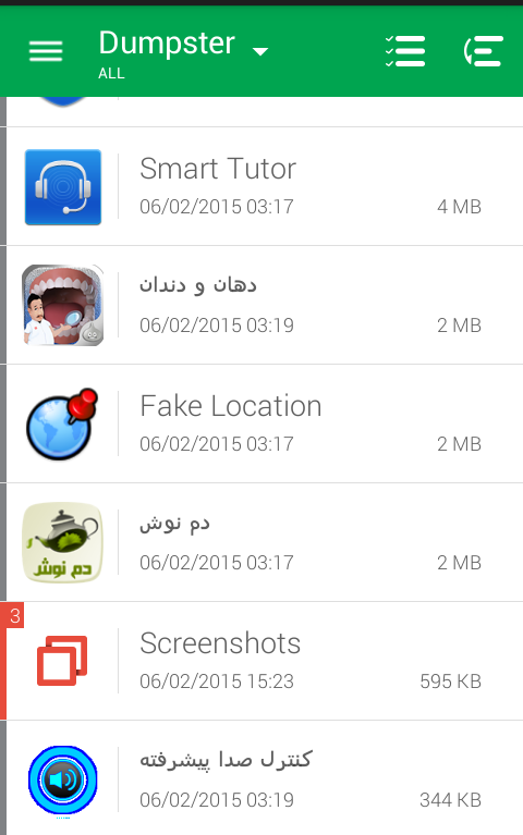 بازیابی