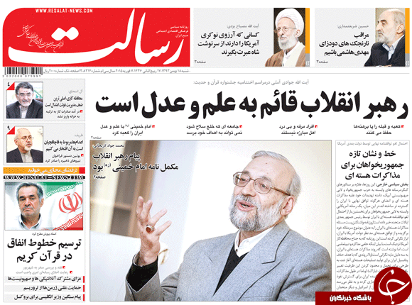 صفحه اول روزنامه های سیاسی، اجتماعی و ورزشی شنبه +تصاویر