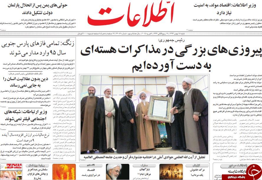 صفحه اول روزنامه های سیاسی، اجتماعی و ورزشی شنبه +تصاویر