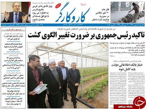 صفحه اول روزنامه های سیاسی، اجتماعی و ورزشی شنبه +تصاویر