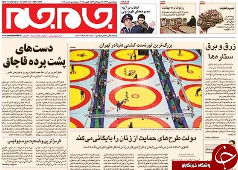 صفحه اول روزنامه های سیاسی، اجتماعی و ورزشی شنبه +تصاویر