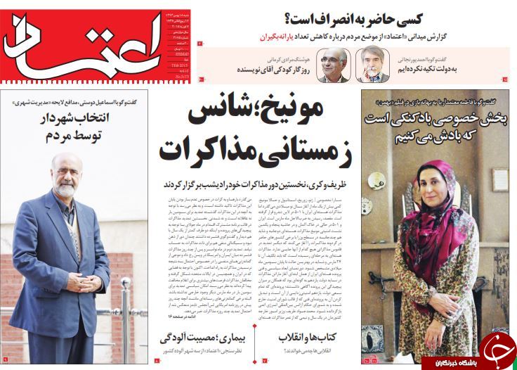صفحه اول روزنامه های سیاسی، اجتماعی و ورزشی شنبه +تصاویر