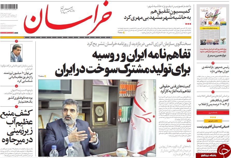 صفحه اول روزنامه های سیاسی، اجتماعی و ورزشی شنبه +تصاویر