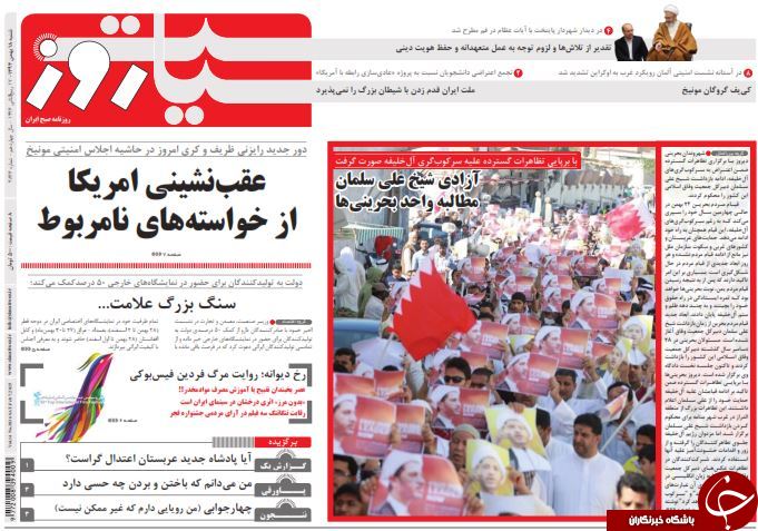 صفحه اول روزنامه های سیاسی، اجتماعی و ورزشی شنبه +تصاویر