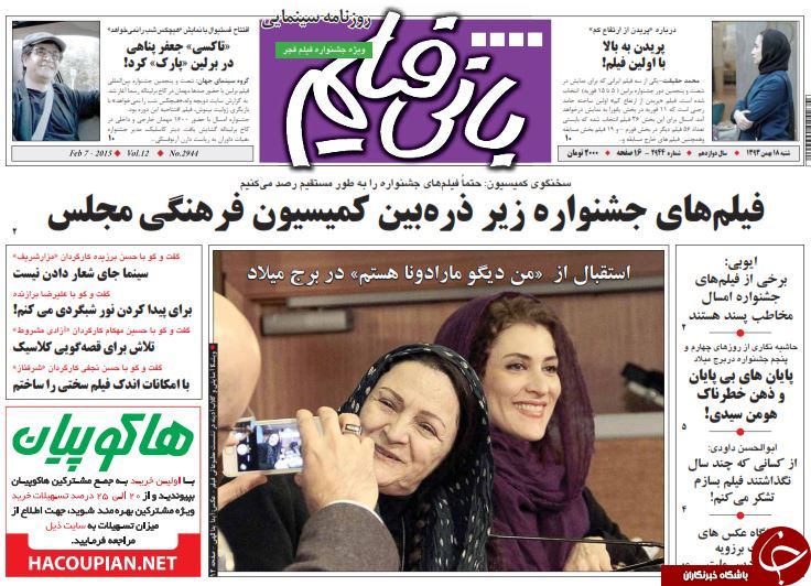 صفحه اول روزنامه های سیاسی، اجتماعی و ورزشی شنبه +تصاویر