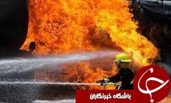آتش سوزی سرد خانه پس از 18 ساعت مهار شد