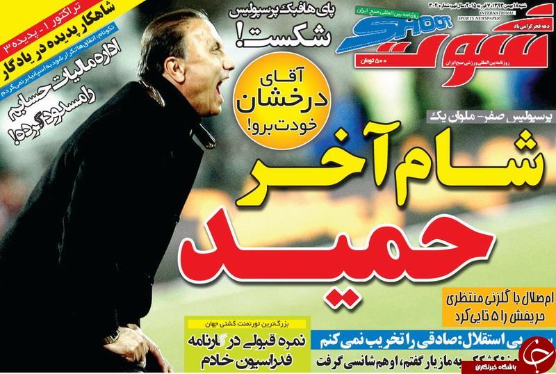 خداحافظ درخشان/دایی برگرد به تیمت