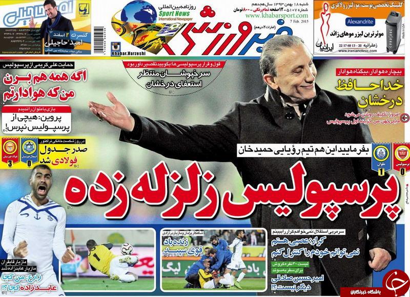 خداحافظ درخشان/دایی برگرد به تیمت