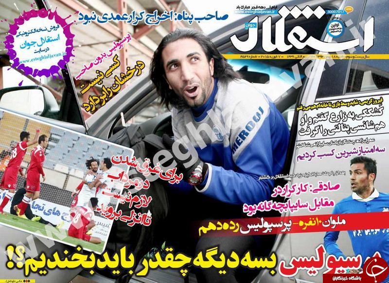 خداحافظ درخشان/دایی برگرد به تیمت