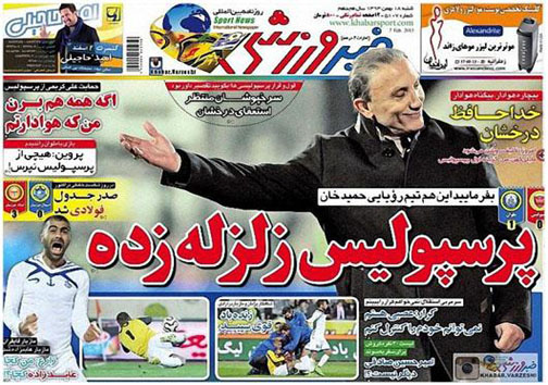 نیم صفحه روزنامه های ورزشی 18 بهمن